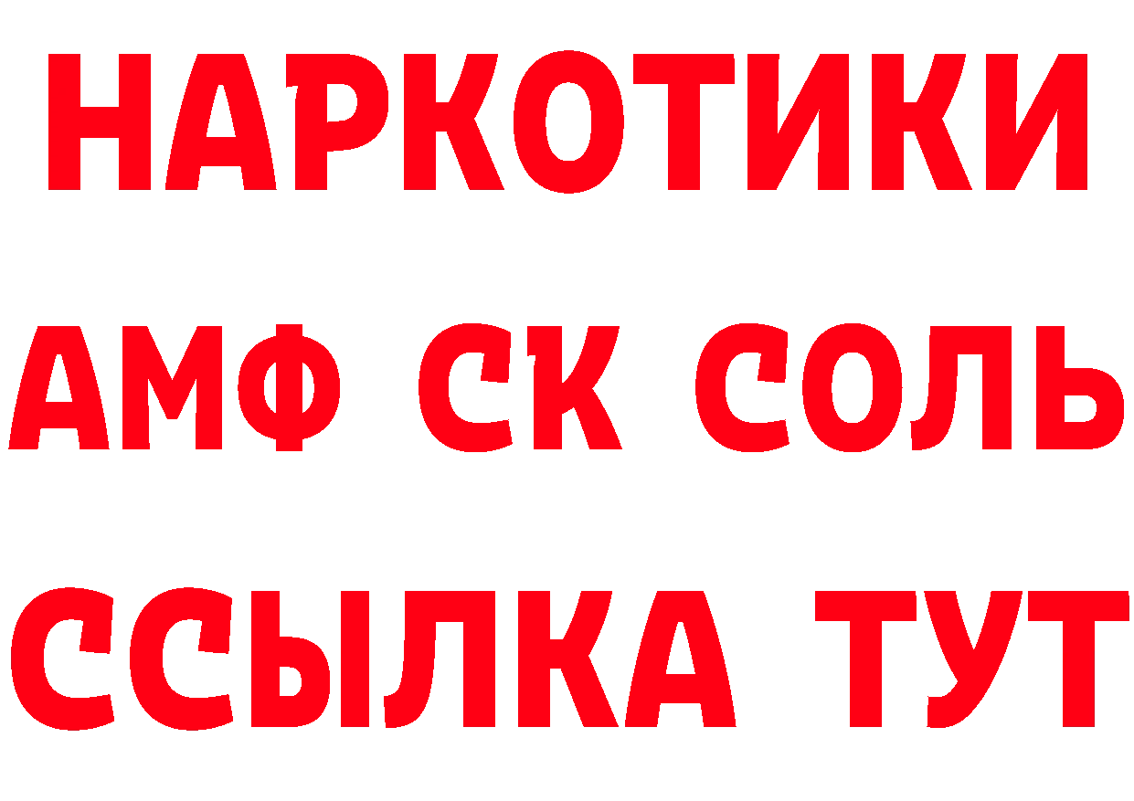 КЕТАМИН ketamine зеркало это hydra Дальнегорск